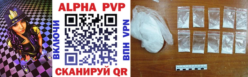 купить наркоту  Шумерля  A PVP мука 