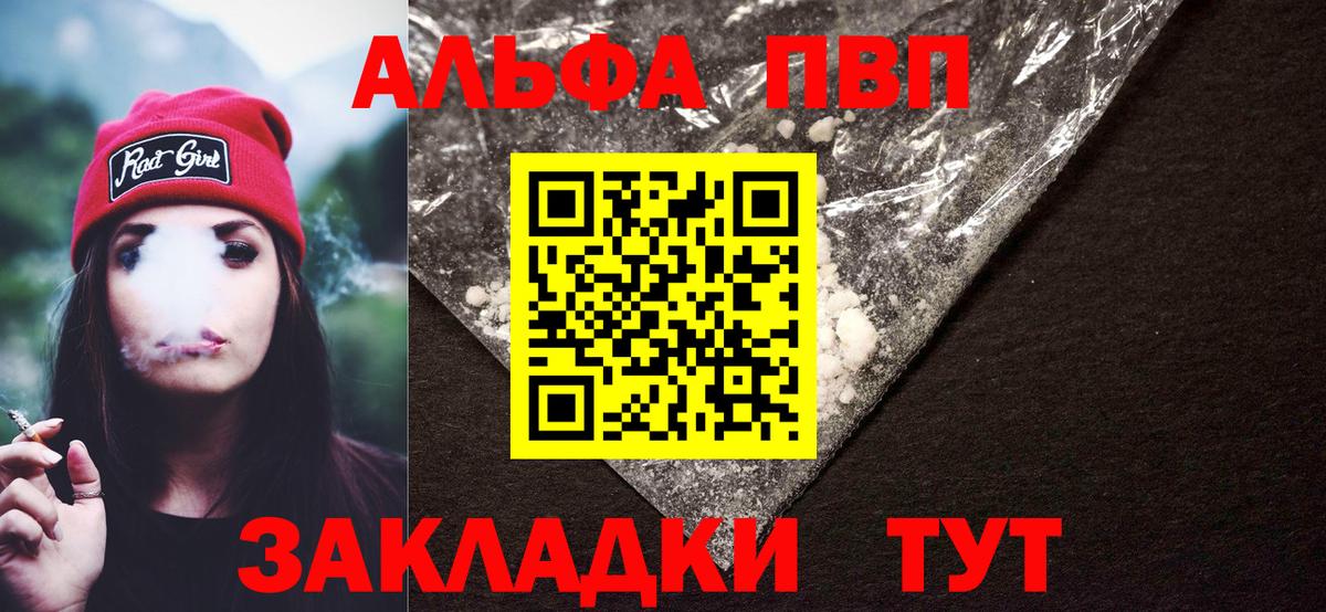 APVP Crystall Шумерля