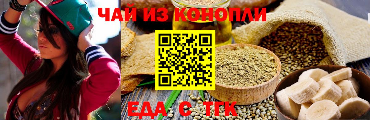 Печенье с ТГК марихуана Шумерля