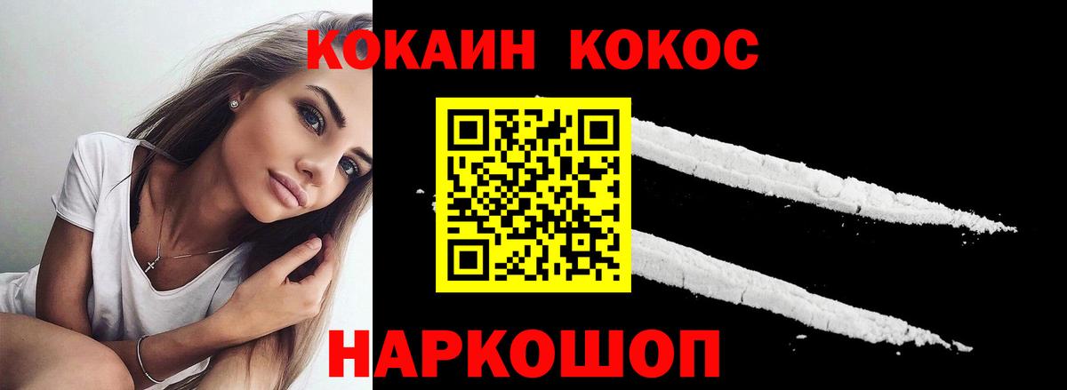 КОКАИН Columbia  Вход с VPN  Кокаин  Cocaine Боливия  Шумерля 