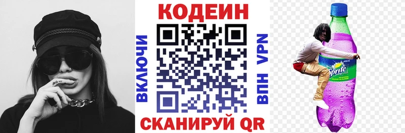 Кодеиновый сироп Lean Purple Drank  blacksprut ССЫЛКА  Шумерля 