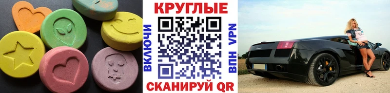 Ecstasy круглые  Шумерля 
