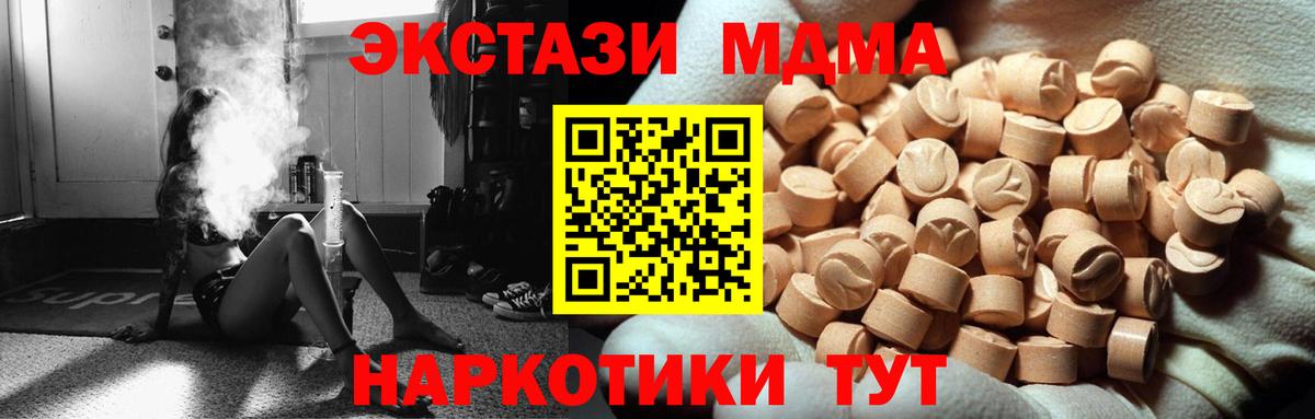 Экстази 280 MDMA Шумерля