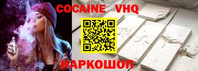 кокаин премиум Рязань