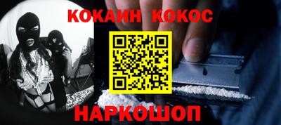 кокаин премиум Рязань