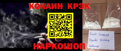 кокаин премиум Рязань
