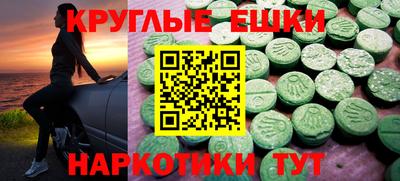 экстази Рузаевка