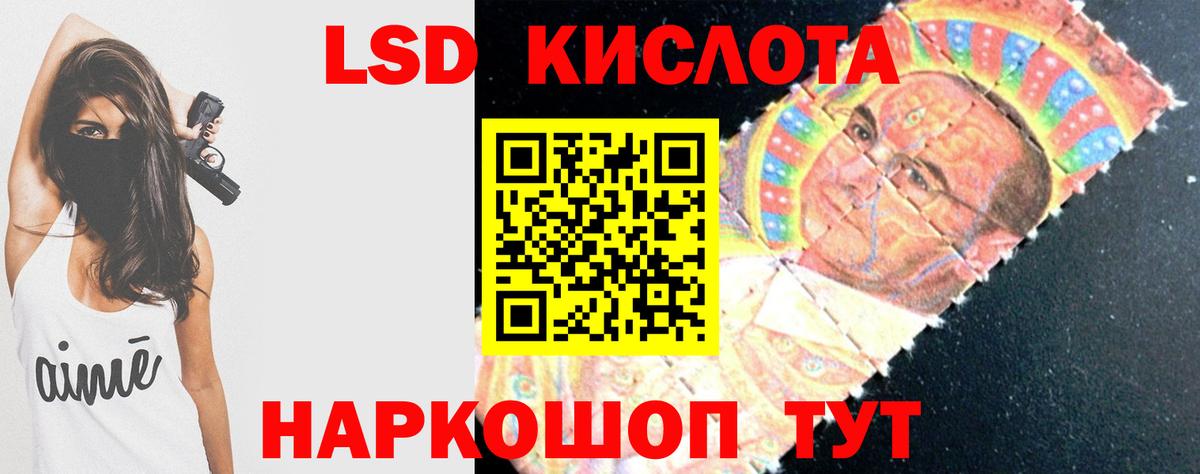 Лсд 25 экстази кислота  ЛСД экстази ecstasy  Шумерля  Вход с VPN 