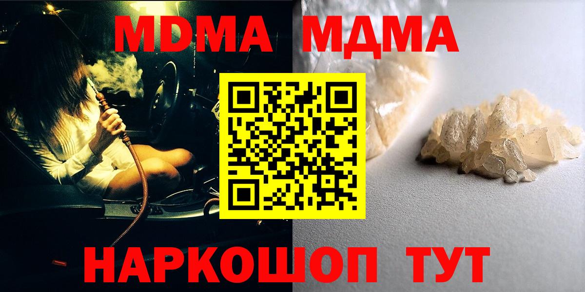 MDMA crystal  Вход с VPN  Шумерля 