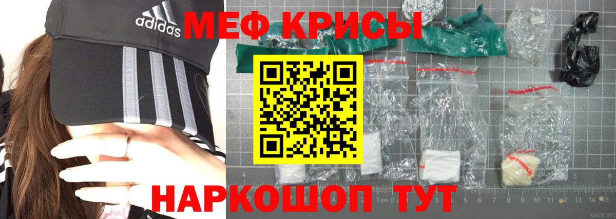 МЕФ кристаллы  Вход с VPN  Мефедрон кристаллы  Меф  Шумерля  Мефедрон 