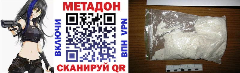 где купить   Шумерля  МЕТАДОН кристалл 