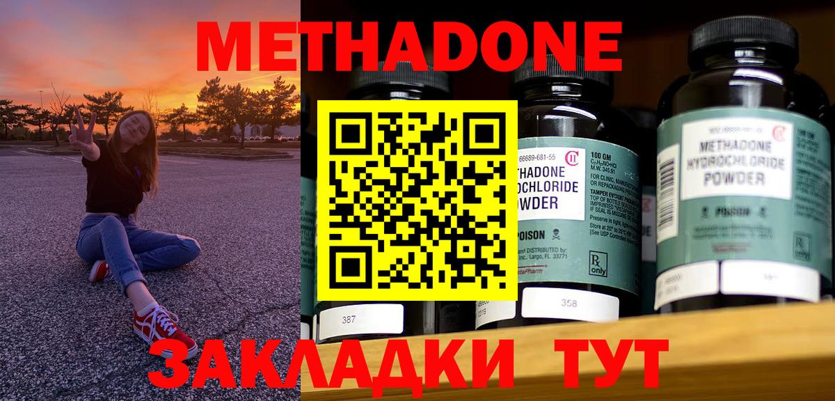 Метадон VHQ  Вход с VPN  Шумерля 