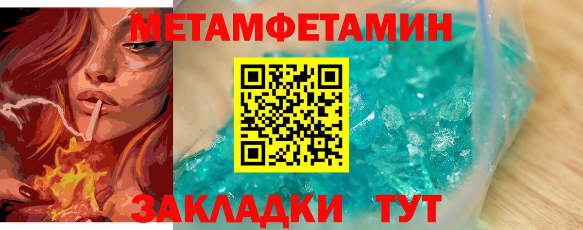 Шумерля  Первитин кристалл  Вход с VPN 