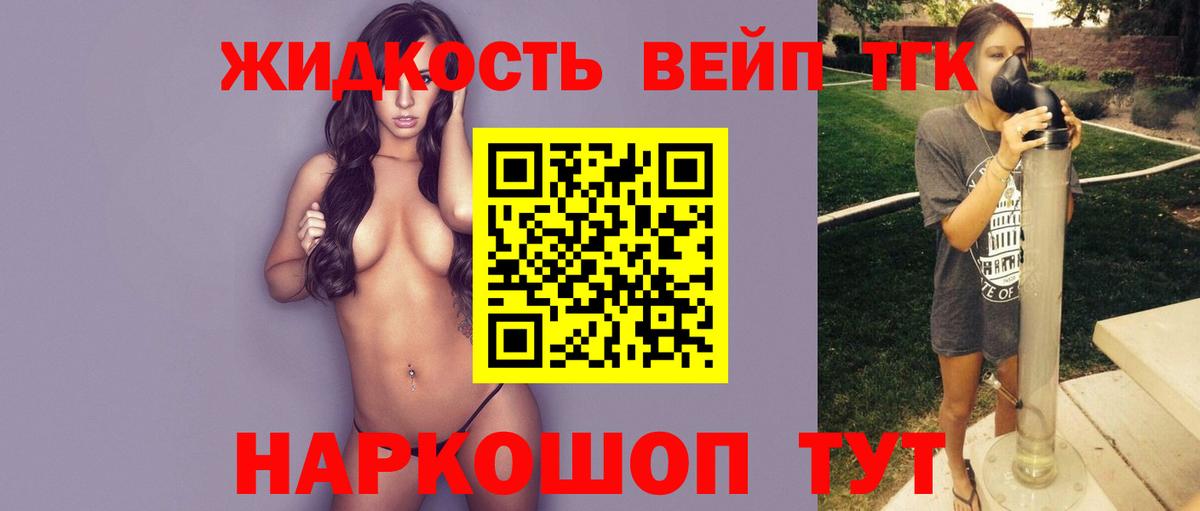 Дистиллят ТГК вейп  ТГК вейп с тгк  Вход с VPN  Шумерля 