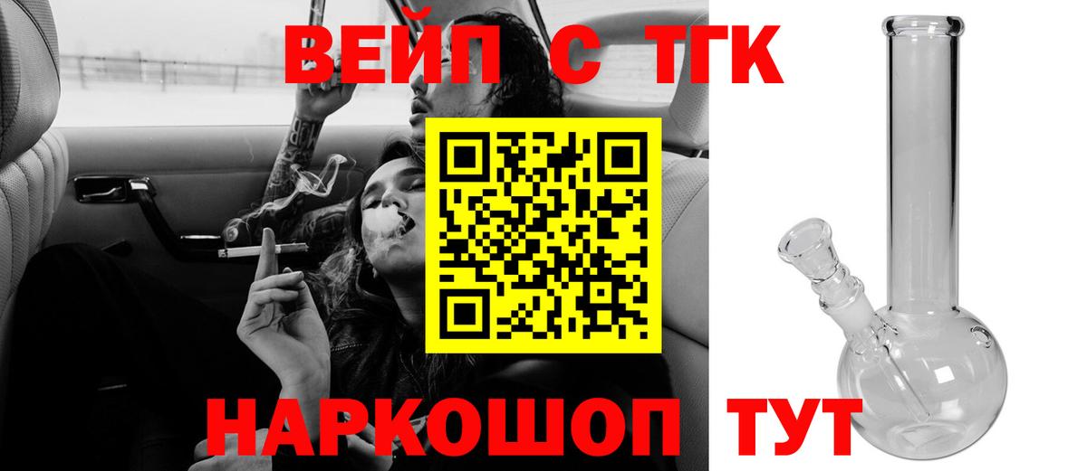 ТГК Wax Шумерля